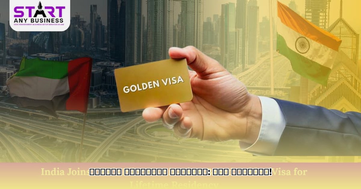 nomination-based-golden-visa-uae